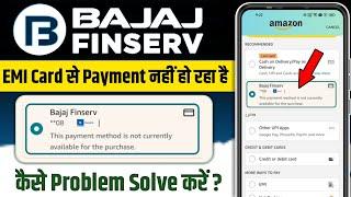 Bajaj emi card this payment method is not currently available for the purchase 