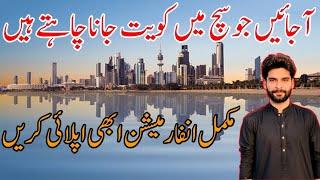 How To Apply Kuwait Tourist Visa From Pakistan india  Easy Process