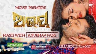 Abhaya Odia Movie Premiere 2017  - Anubhav Mohanty Elina Samantaray - Fan Masti - CineCritics