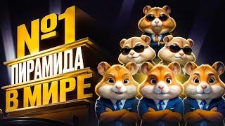 HAMSTER KOMBAT Самая Быстрая Прокачка Успей Заработать пока не поздно Когда Листинг?