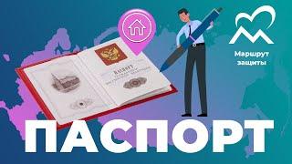 ПАСПОРТ РФ получение гражданами новых регионов России в 2023 году