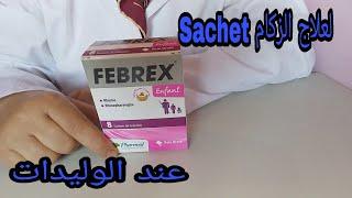 Febrex sachet لعلاج الزكام عند الوليدات