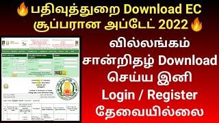 How to download EC villangam certificate online without login 2022  Encumbrance  Gen Infopedia