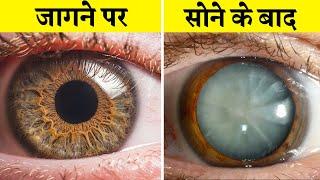 इंसानी सरीर के ऐसे रहस्य जो आपके होश उड़ा देंगे  SHOCKING THINGS ABOUT OUR HUMAN BODY