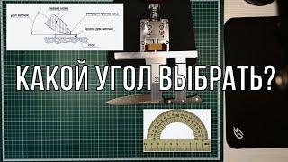 Заточка ножа. 2х месячный эксперимент с углами  На какой угол затачивать нож?