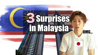 3 Things Japanese People Will Be Surprised at in Malaysia マレーシアで驚くことTOP３