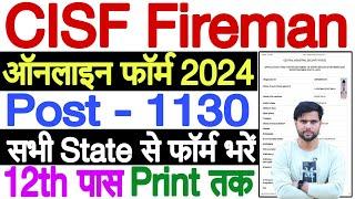 CISF Fireman Form Fill Up 2024  CISF Fireman Form Kaise Bhare  CISF Form Fill Up 2024 Kaise Kare