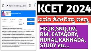 KCET CLAUSE A STUDENTS ONLINE VERIFIED LIST GIVEN BY KEA2024KCET 2024DOCUMENT VERIFICATIONKEA