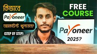 How to Create Payoneer Account in Bangladesh 2025  Step-by-Step  পেওনিয়ার একাউন্ট খোলার নিয়ম