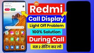 Redmi call display off problem  How to solve Redmi phone call display off problem