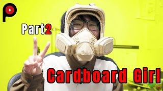 【ダンボール女子 2】大野萌菜美 Cardboard Girl part2