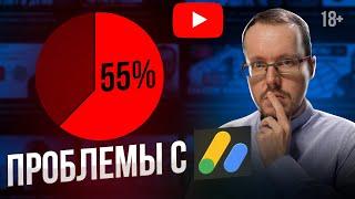 55% блогеров не могут вывести деньги с Adsense РФ YouTube решил блокировать всех без разбора?