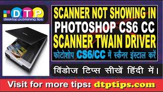 Solved Scanner Twain Driver FIX in Adobe Photoshop CC 2017 2019 CS5 CS6 32 bit 64 bit