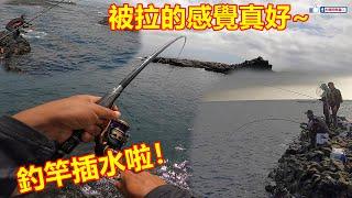 大物天堂～被拉得太舒服了！！！【男人嶼】【澎湖磯釣】【大緯釣魚趣】