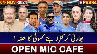 Open Mic Cafe with Aftab Iqbal  Kasauti  04 November 2024  EP 484  GWAI