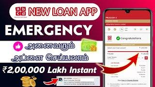 100% Best Loan App 2024 Tamil - Personal Loan App Tamil - Fast Approval - ABCD Aditya Birla Capital