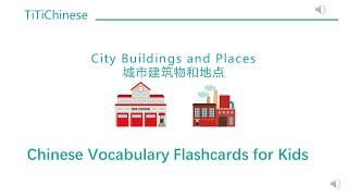 135 City Buildings and Places - Chinese Vocabulary for Kids Chinese Videos for Babies