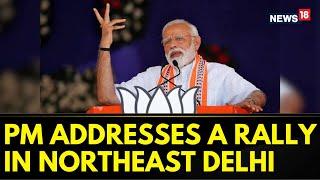 PM Modi Rally  PM Modi Addresses A Rally In Northeast Delhi  Lok Sabha Elections 2024  News18