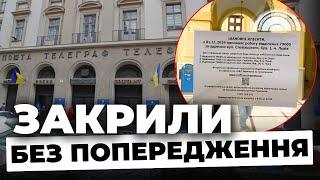 В центрі Львова ліквідували головне відділення «Укрпошти» що відомо?