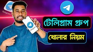 টেলিগ্রাম গ্রুপ খোলার নিয়ম  how to create telegram group