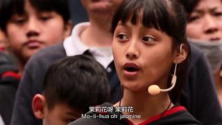 聽見台灣-原聲與波蘭同唱茉莉花拍手歌 Vox Nativa and Poznan Boys Choir Sing Together in Taiwan