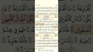 القارعهفارس عباد@FaresAbbad @user-el9wt8ml9p @MaherAlMuaiqly @user-el9wt8ml9p #quran #viral