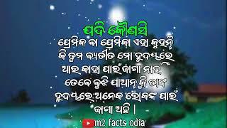 Wisdom quotes odia Psychological facts odia Motivation quotes odia #m2_facts_odia