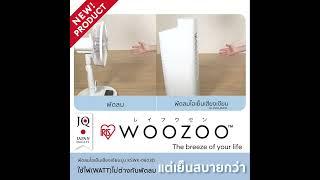 𝗦𝗶𝗹𝗲𝗻𝗰𝗲 𝗣𝗼𝗿𝘁𝗮𝗯𝗹𝗲 𝗔𝗶𝗿 𝗖𝗼𝗼𝗹𝗲𝗿 พัดลมไอเย็นเสียงเงียบ 𝐈𝐑𝐈𝐒 𝐎𝐇𝐘𝐀𝐌𝐀 รุ่น KSWK-0603D