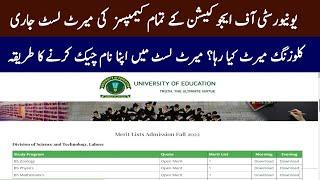 University of Education Merit lists 2022  UE merit list 2022  How to check name in merit list