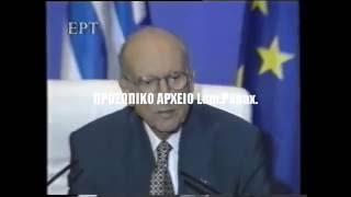 ΑΝΔΡΕΑΣ Κάννες 1995 Το οργισμένο & προφητικό κύκνειο άσμα του για Ε.Ε. video ΕΡΤ 23.6.1996