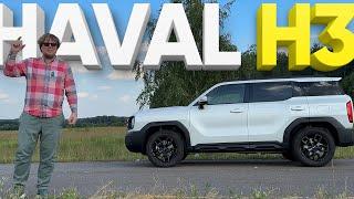 HAVAL H3  Идеальный автомобиль для ПРЕДПЕНСИОНЕРА-МЕЛОМАНА