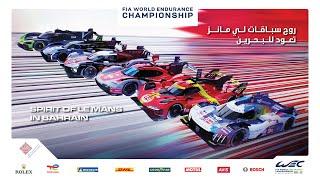 BAPCO ENERGIES 8 HOURS OF BAHRAIN 2023 LAUNCH PRESS CONFERENCE