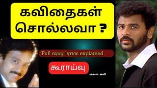 Tamil song explanation  Kavithagal Sollva  Karthik Raja  Prabudeva - Karthik  love  kalaba kavi