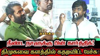 உதயநிதி முதல்வரா? அப்போ ஸ்டாலின்?  வெளுத்துவிட்ட இடும்பாவனம் கார்த்திக்  Ntk Karthik Udhayanidhi