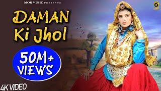 Daman Ki Jhol # DJ Song 2018 # Ajay Hooda # Mr Boota  Neelu & Neha Tomar  Dev # Mor Music