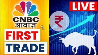 CNBC Awaaz  First Trade Live Updates  Business News Today  Share Market  Stock Market Updates
