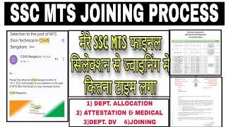 SSC MTS 2022  JOINING PROCESS AFTER FINAL SELECTION  DEPARTMENT ALLOCATION  DEPARTMENT DV.