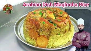 Most Famous Arabian Chicken and Rice Recipe  Delicious Chicken Maklouba RecipeMaqlooba rice Recipe