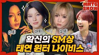 광야에서 온 나이비스를 만나보았다  The MMTG SHOW