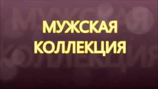 каталог ароматов компании Армель