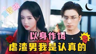 MULTI SUB岳雨婷×王博我的眼泪不是为了祭奠你，而是为了欢送你...#短剧 #drama #MiniDrama #精彩大陆短剧