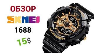 Обзор часов SKMEI 1688  5BAR в стиле CASIO G-SHOCK GA110. Настройка + тест на воду.