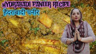 हैदराबादी पनीर  PANEER HYDERABADI  PANEER HYDERABADI GRAVY  PANEER HYDERABADI DHABA STYLE PANEER