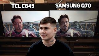 TCL C845 vs SAMSUNG Q70C  Топовый Китай или Бюджетный БРЕНДОВЫЙ ТЕЛЕВИЗОР?