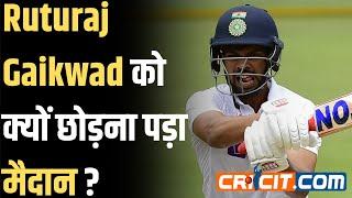 Ruturaj Gaikwad Injured After Hitting First Ball Four  Duleep Trophy 2024 India B vs India C