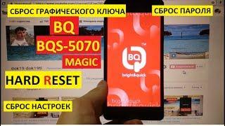 Hard reset BQ BQS 5070 Magic Сброс настроек