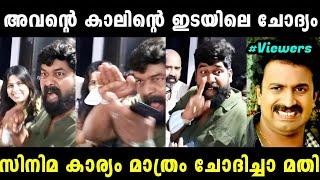 ജോജു ജോർജ് വീണ്ടും തങ്കനായി മക്കളെ   JOJU GEORGE LATEST  TROLL MALAYALAM  MALLU ALONE