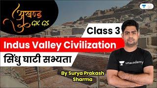 Akhand GK GS  Class 3  Indus Valley Civilization सिंधु घाटी सभ्यता  Surya Prakash Sharma