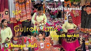 JANPATH MARKET DELHI  LATEST COLLECTION GARBA OUTFIT STARTING RS 1000 JEWELLERYBAGSLEHNGA