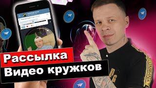 Софт для рассылки сообщений в телеграм  Спам бот для отправки в Telegram